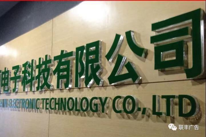 广州市增城区新塘镇水晶字设计定制水晶字招牌背景墙形象墙厂家